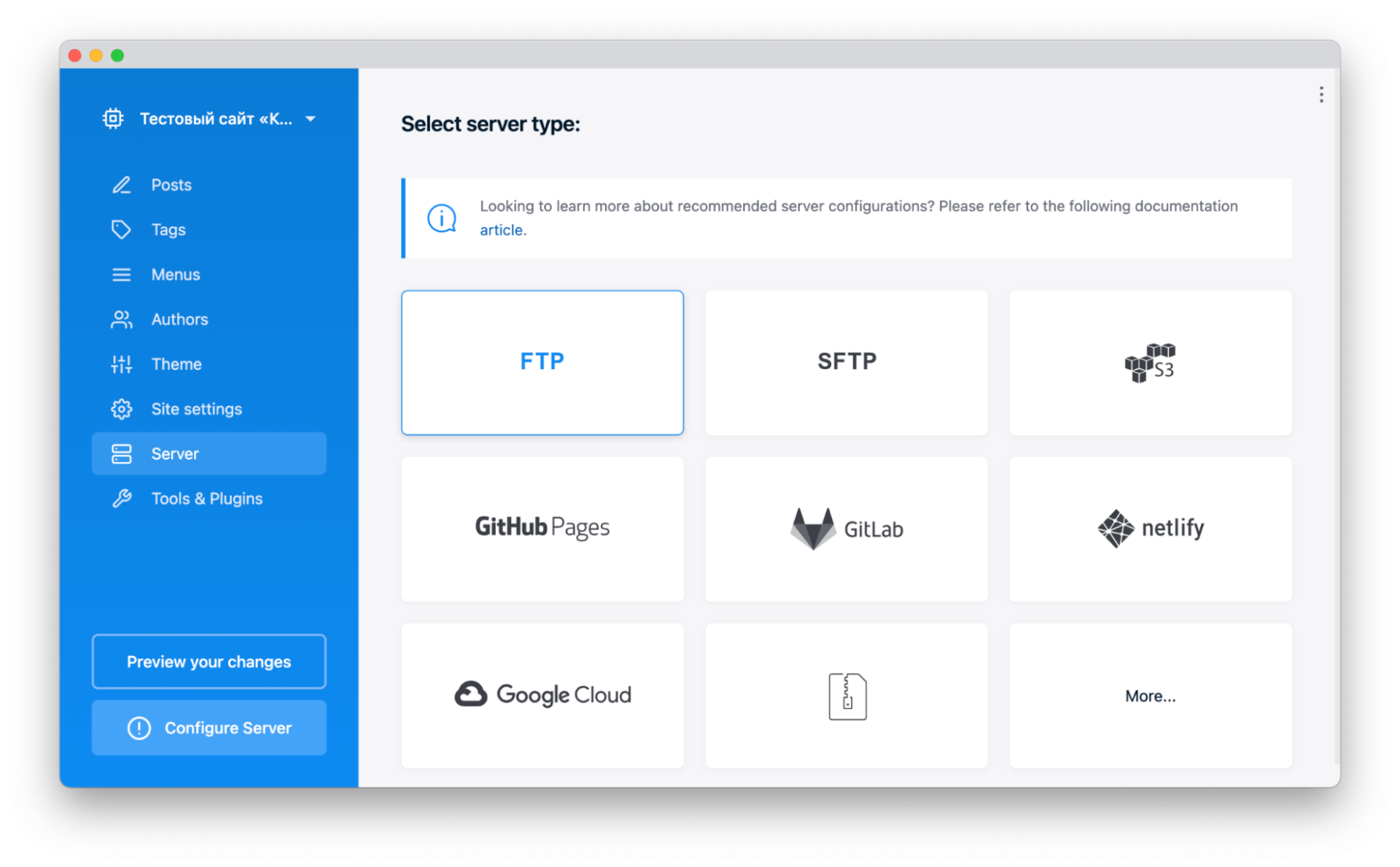 Запускаем свой сайт на движке Publii