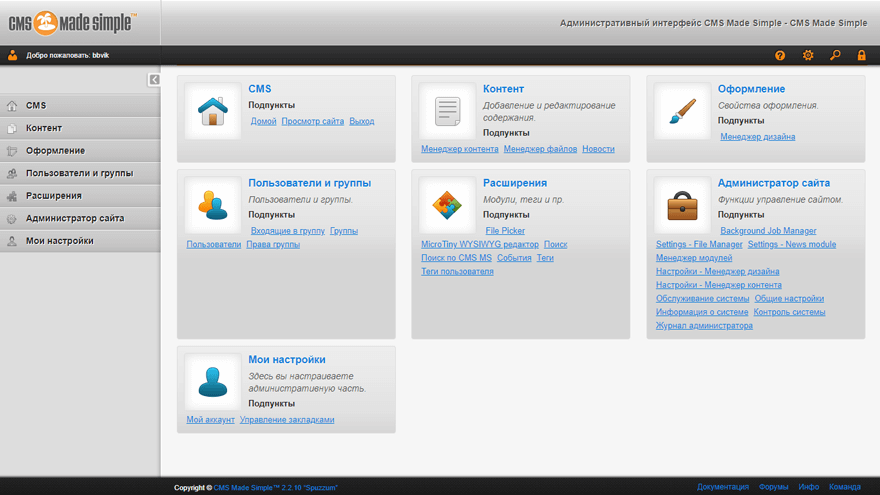 CMS Made Simple На чём публиковать свой сайт
