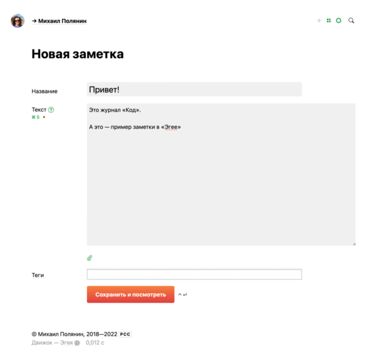 Эгея На чём публиковать свой сайт