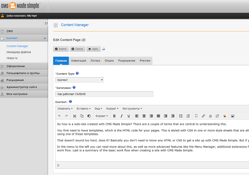 CMS Made Simple На чём публиковать свой сайт