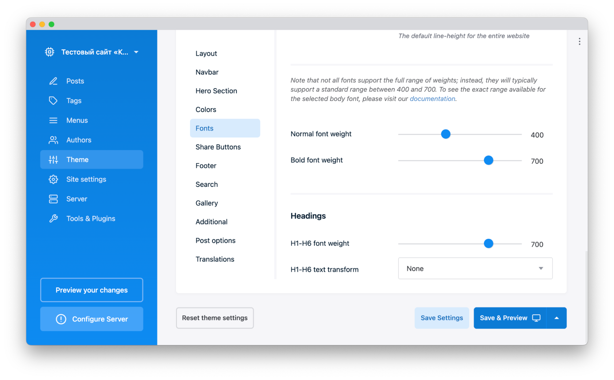 Запускаем свой сайт на движке Publii