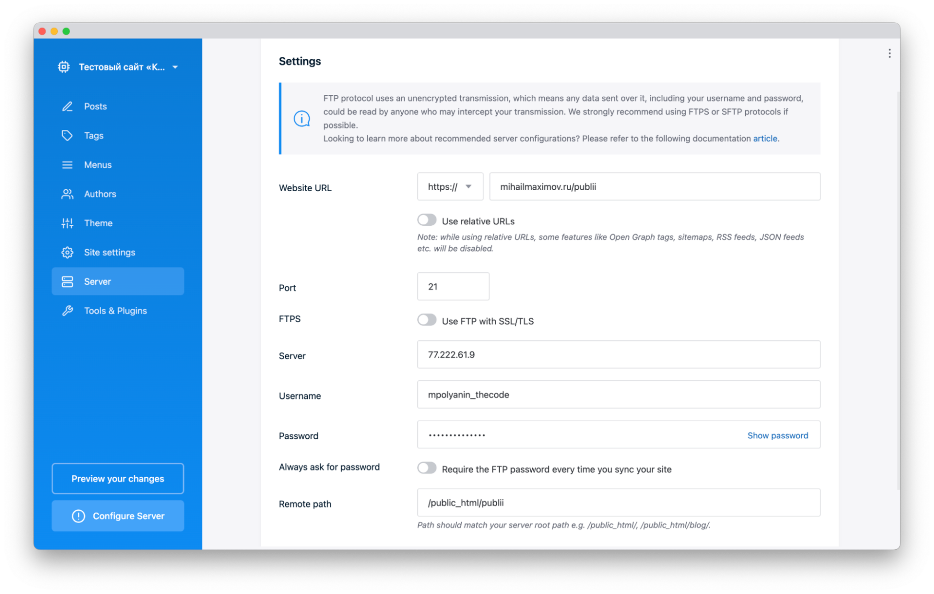 Запускаем свой сайт на движке Publii