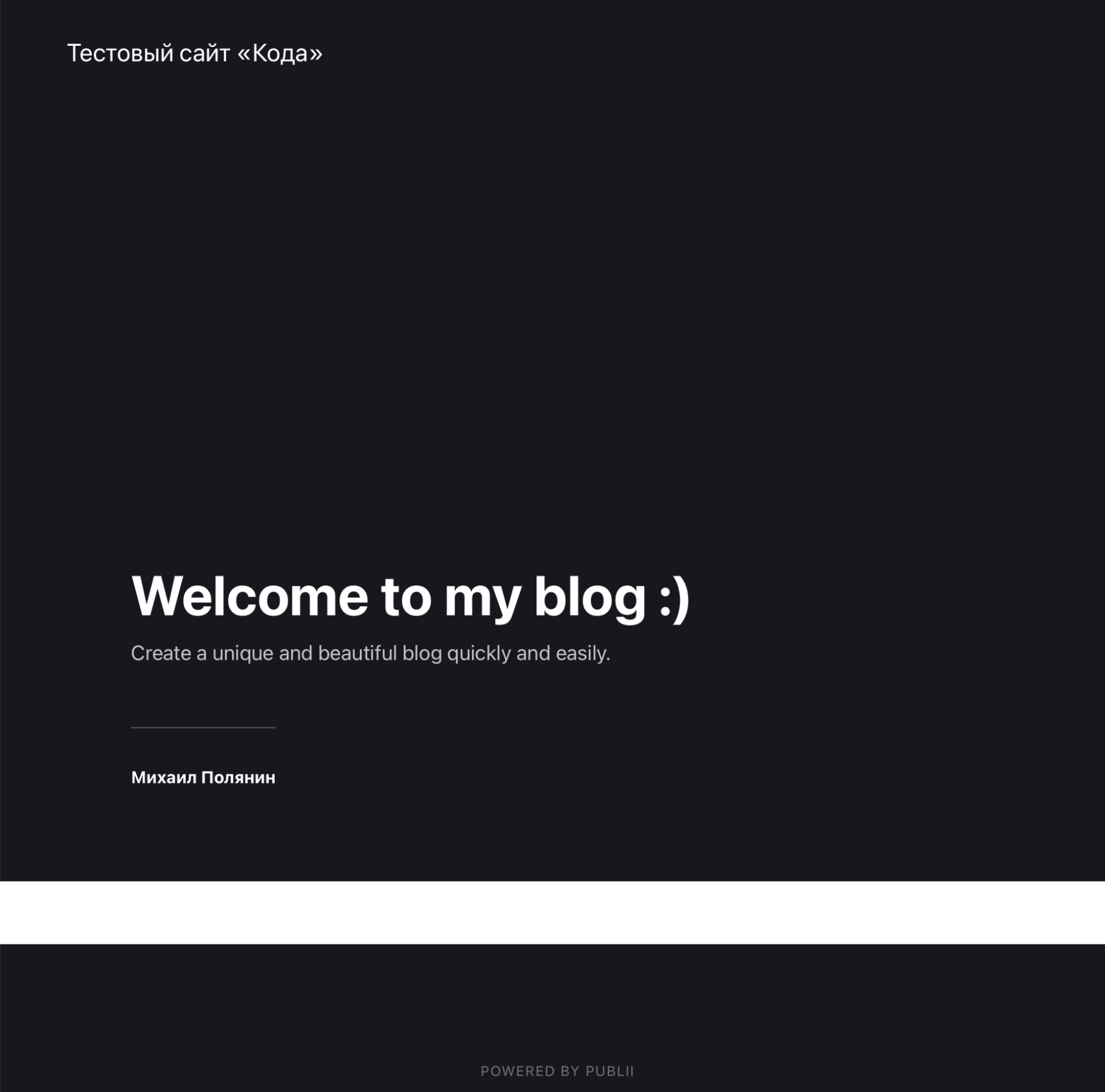 Запускаем свой сайт на движке Publii