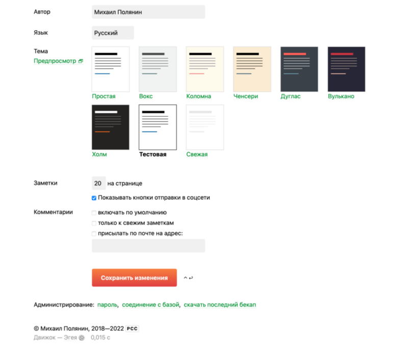 Эгея На чём публиковать свой сайт