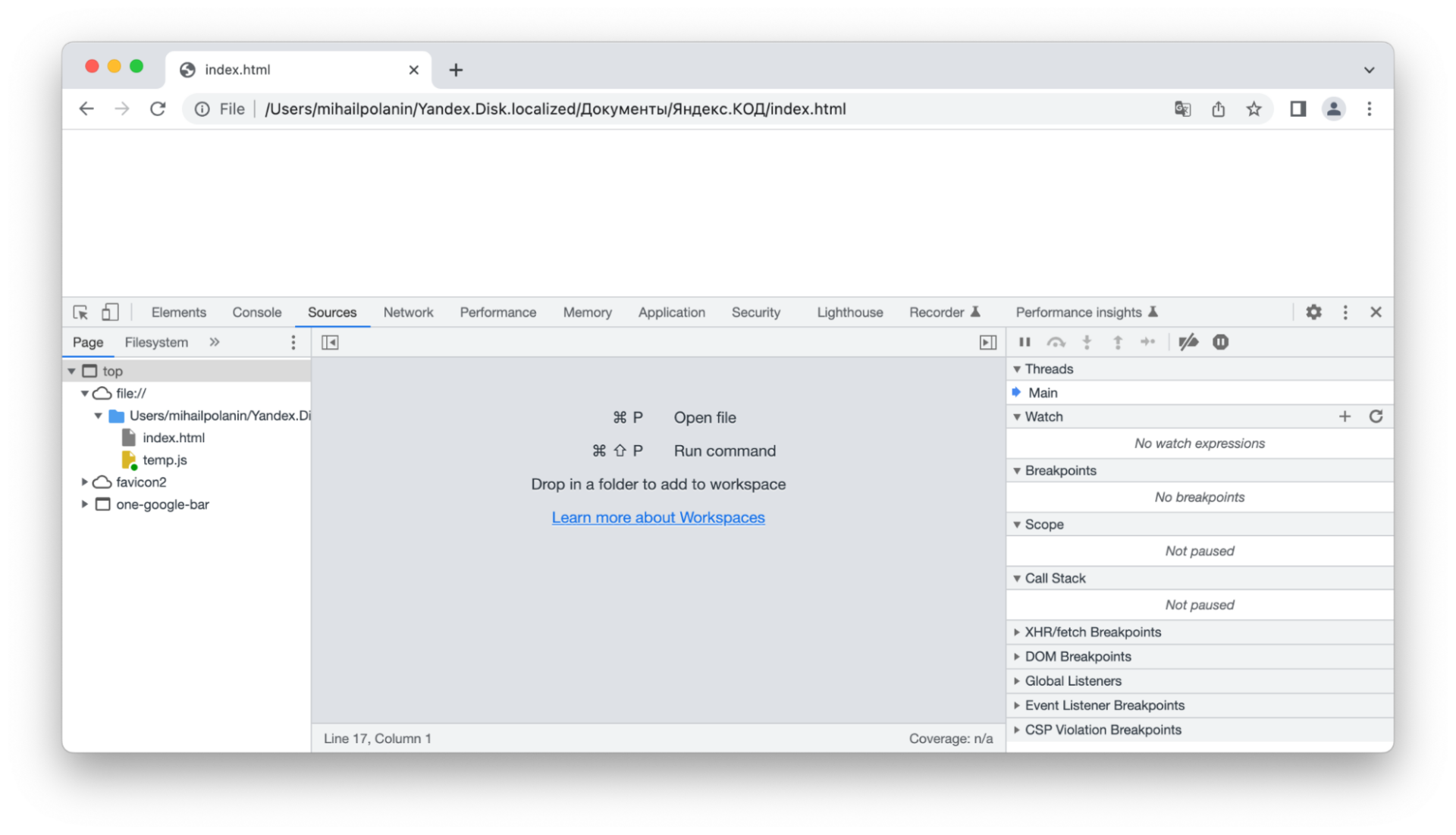 Как поймать баг в коде: отладка в браузере
