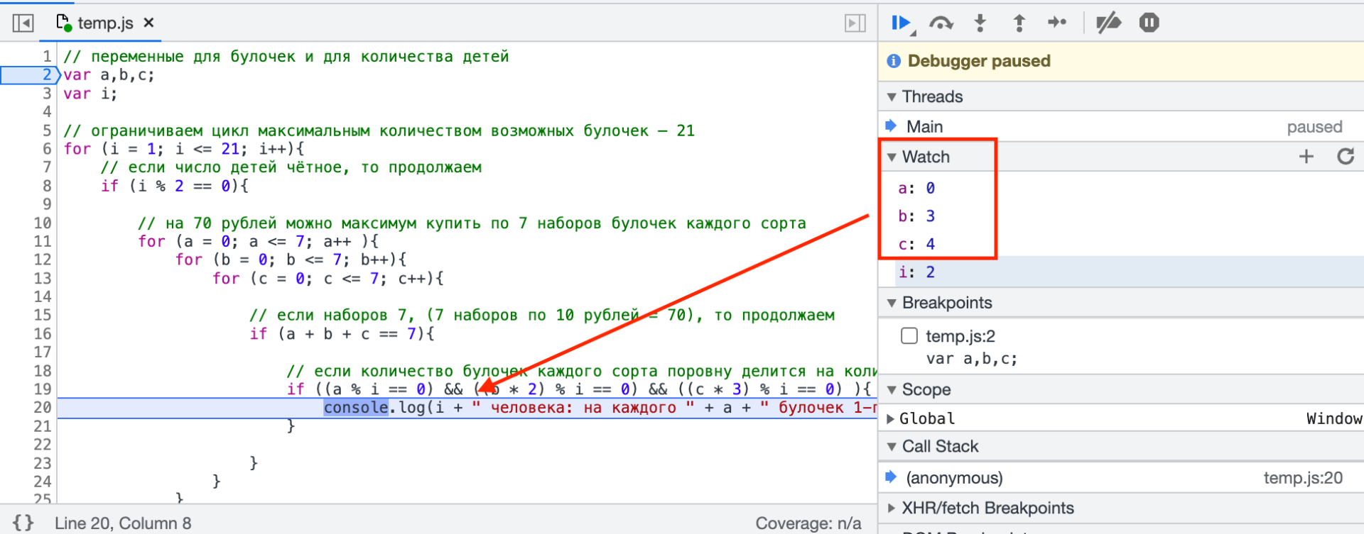Как поймать баг в коде: отладка в браузере