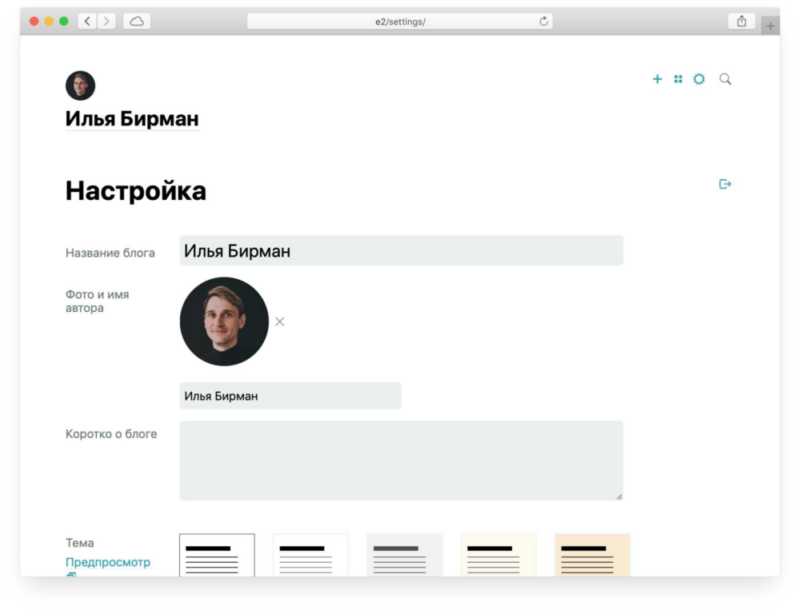 Эгея На чём публиковать свой сайт