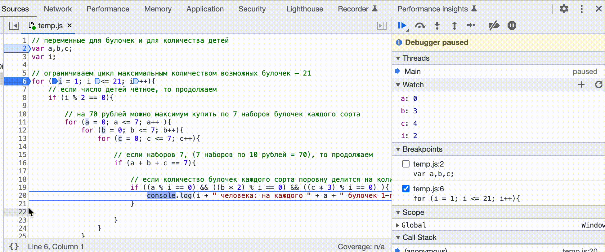 Как поймать баг в коде: отладка в браузере