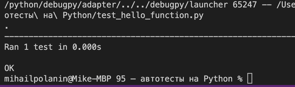 Делаем простые автотесты на Python