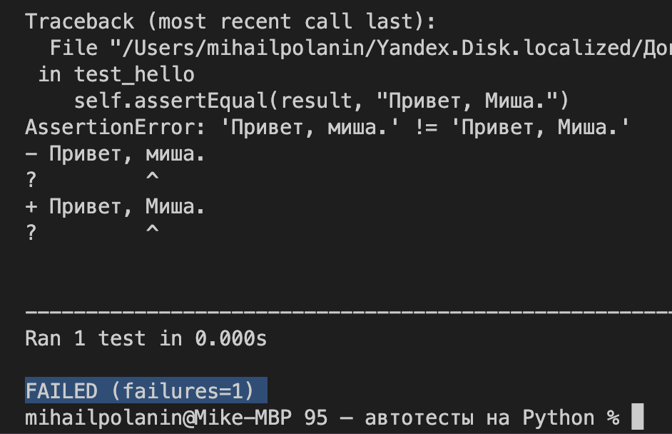 Делаем простые автотесты на Python