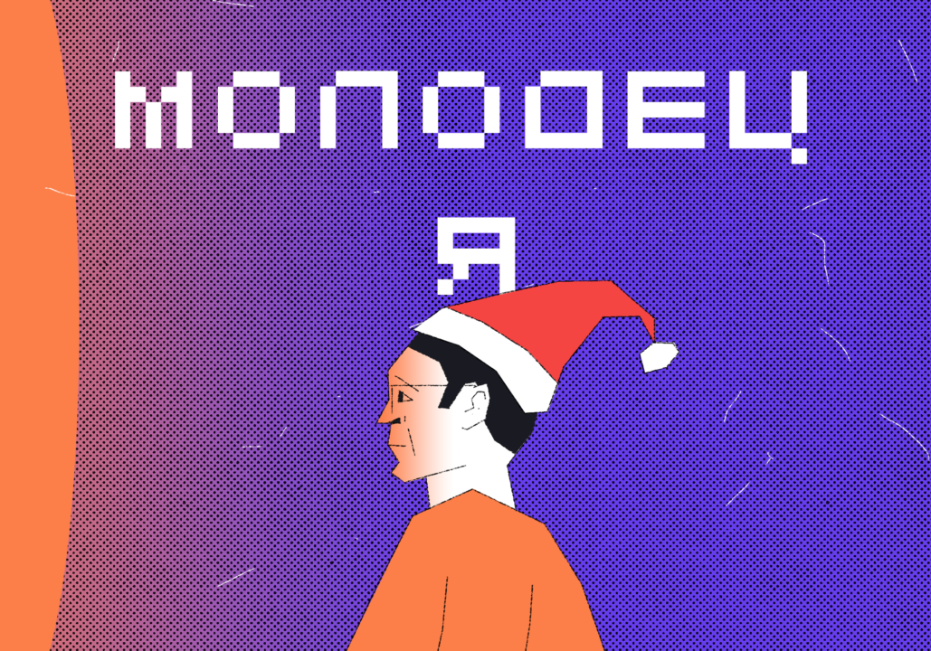 Красиво делимся итогами года