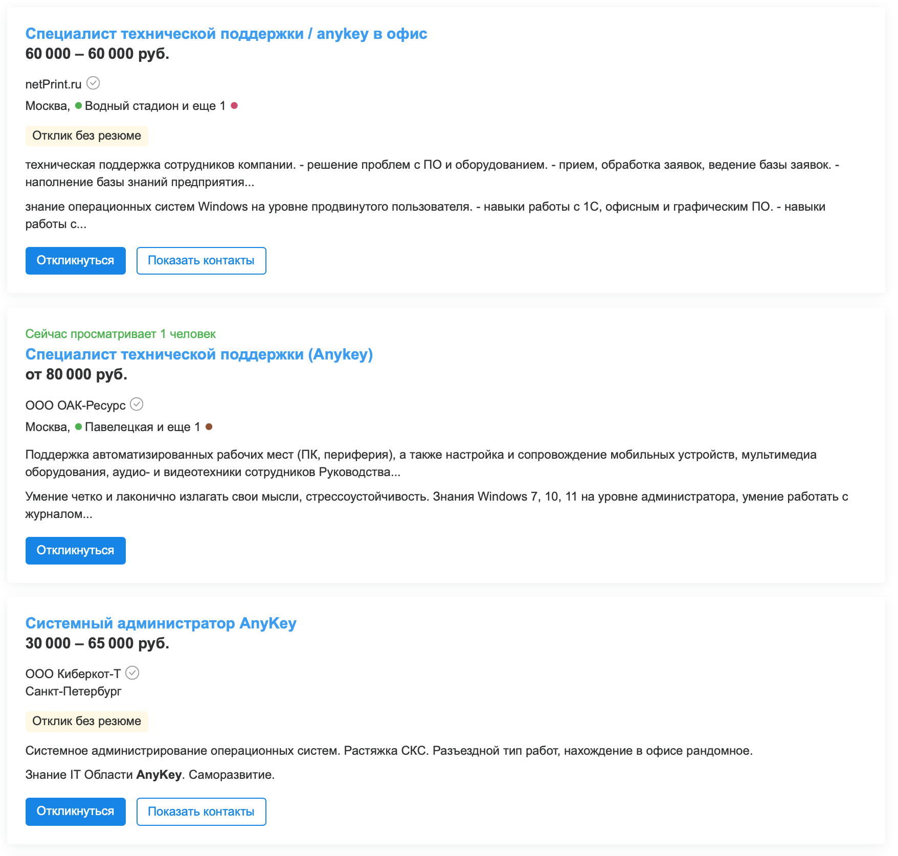 Специалист техподдержки: что делает и сколько зарабатывает