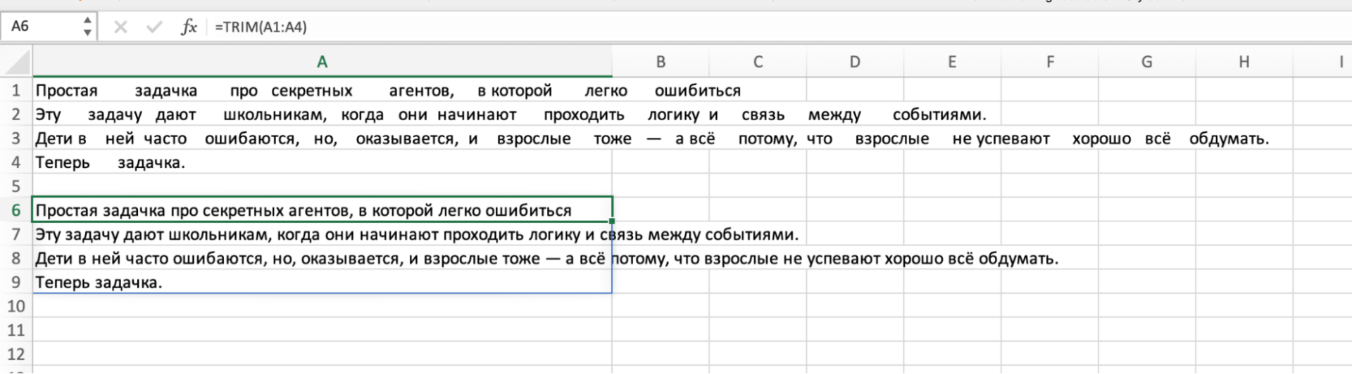6 полезных функций для аналитики данных в Экселе