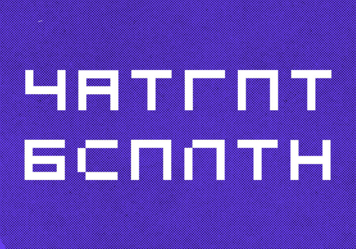 Как пользоваться ChatGPT в России