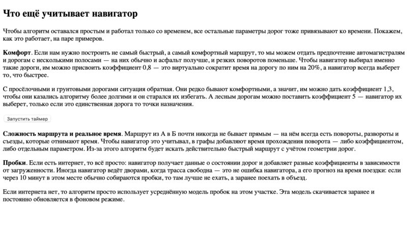 Встраиваем таймер обратного отсчёта на страницу