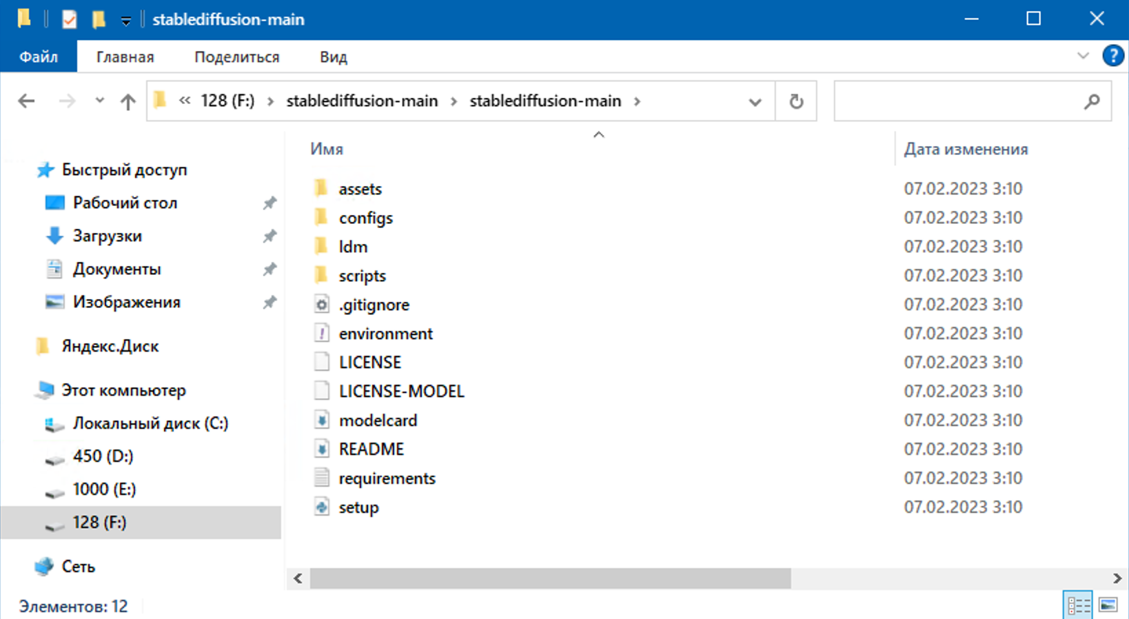 Запускаем Stable Diffusion у себя на компьютере