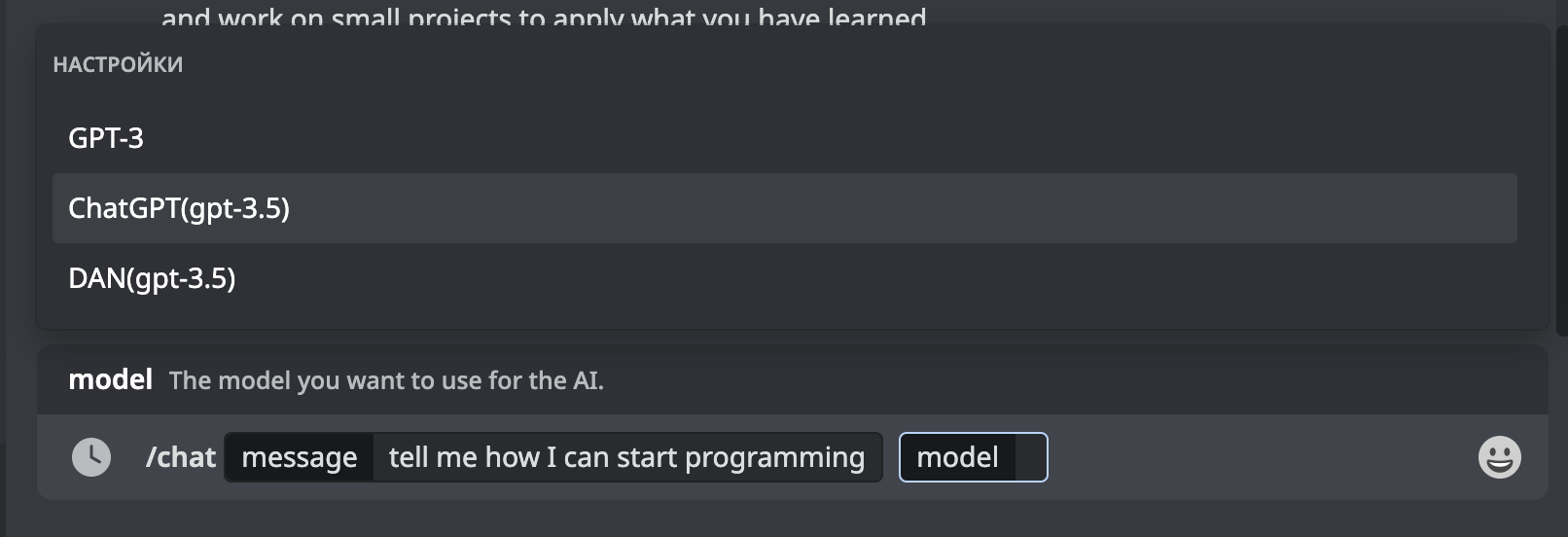 Как пользоваться ChatGPT в России