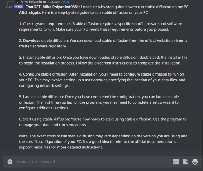 Вариант 1: создаём свой сервер и добавляем бота Как пользоваться ChatGPT в России