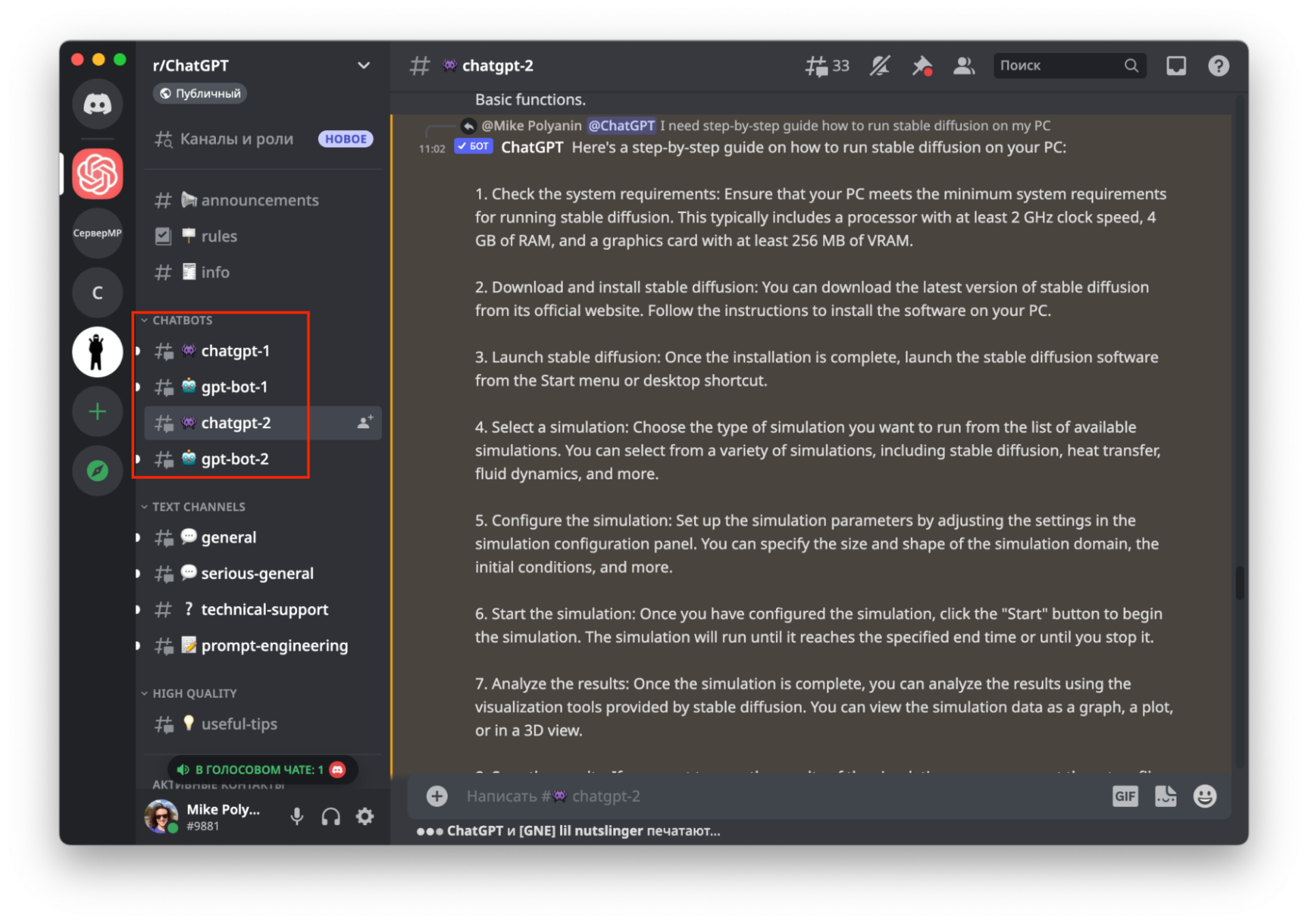 Вариант 2: находим готовый сервер с ChatGPT-ботом Как пользоваться ChatGPT в России