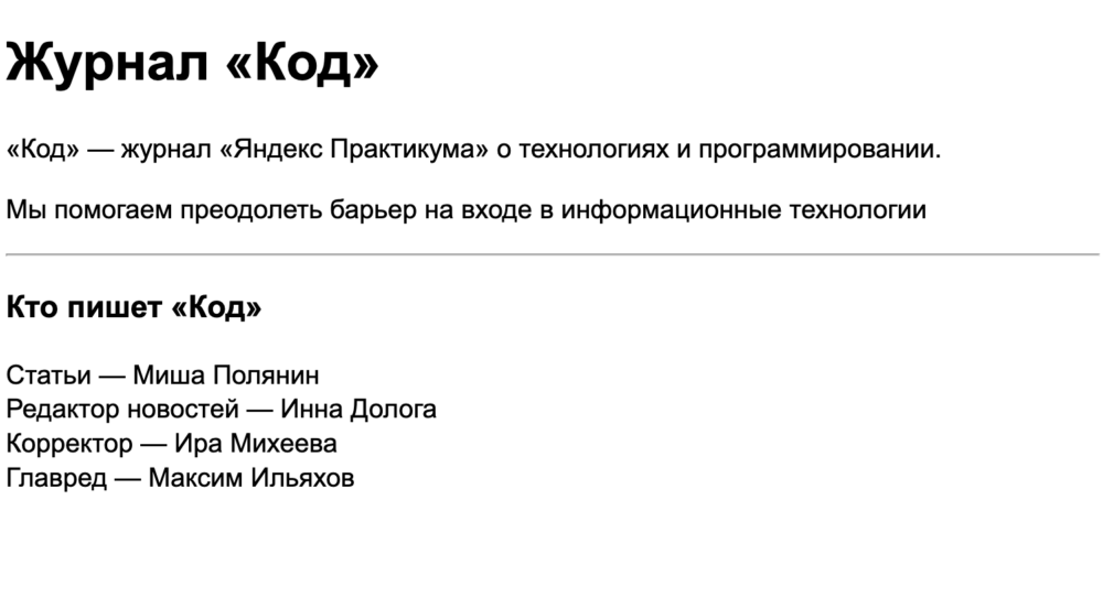 7 полезных HTML-тегов, про которые мало кто знает