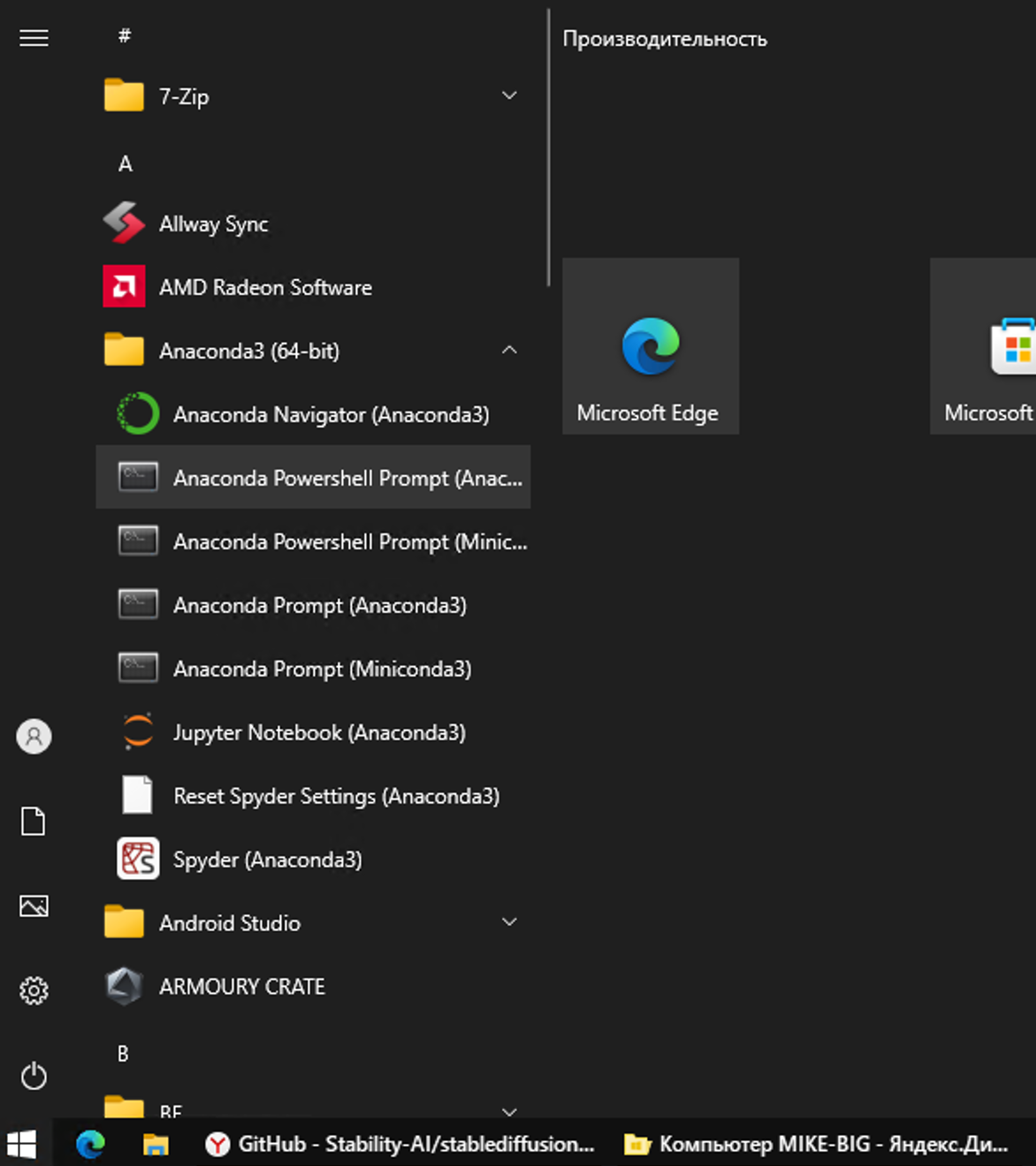 Запускаем Stable Diffusion у себя на компьютере