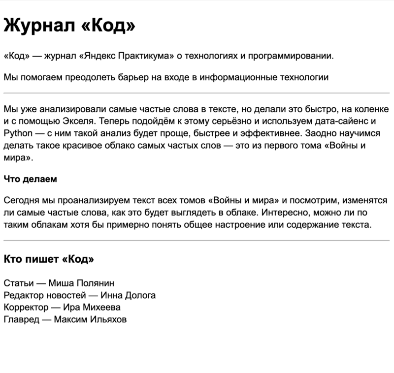 7 полезных HTML-тегов, про которые мало кто знает