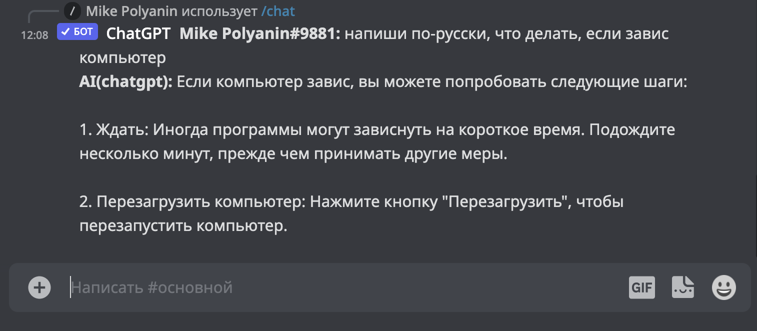 Как общаться по-русски Как пользоваться ChatGPT в России