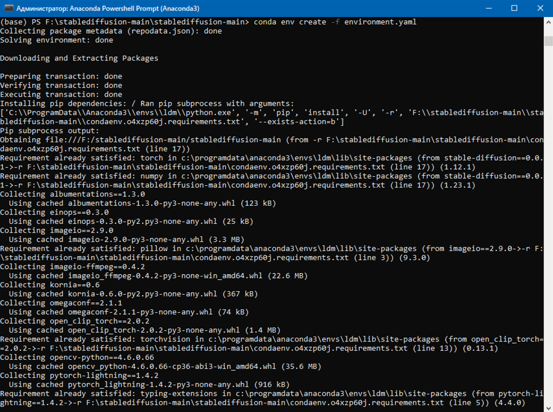 Запускаем Stable Diffusion у себя на компьютере