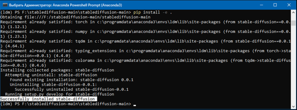 Запускаем Stable Diffusion у себя на компьютере