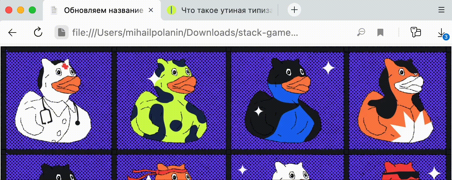 Возвращаем пользователя к забытой вкладке Возвращаем пользователя к забытой вкладке