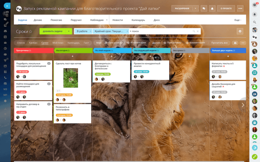 Битрикс24 4 российских таск-трекера для небольших команд