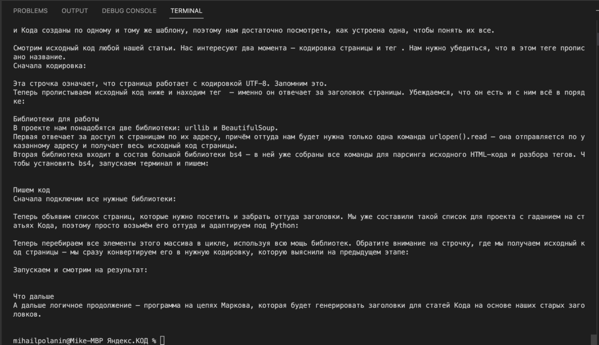 Делаем парсер, чтобы массово тянуть с сайтов что угодно