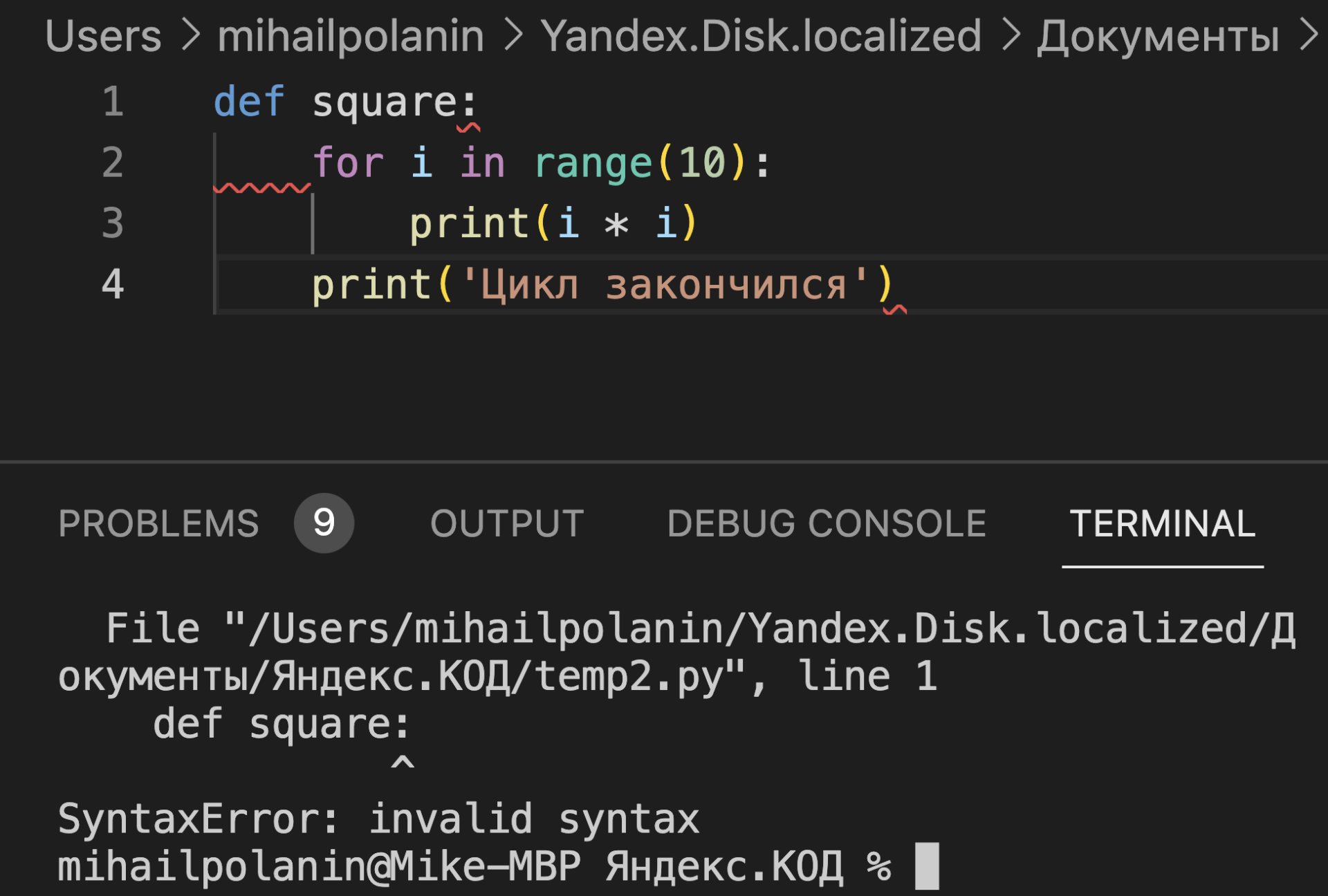 5 самых частых ошибок у начинающих программистов на Python