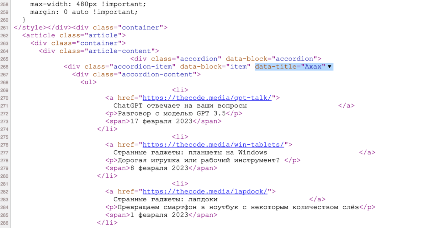 Делаем парсер, чтобы массово тянуть с сайтов что угодно