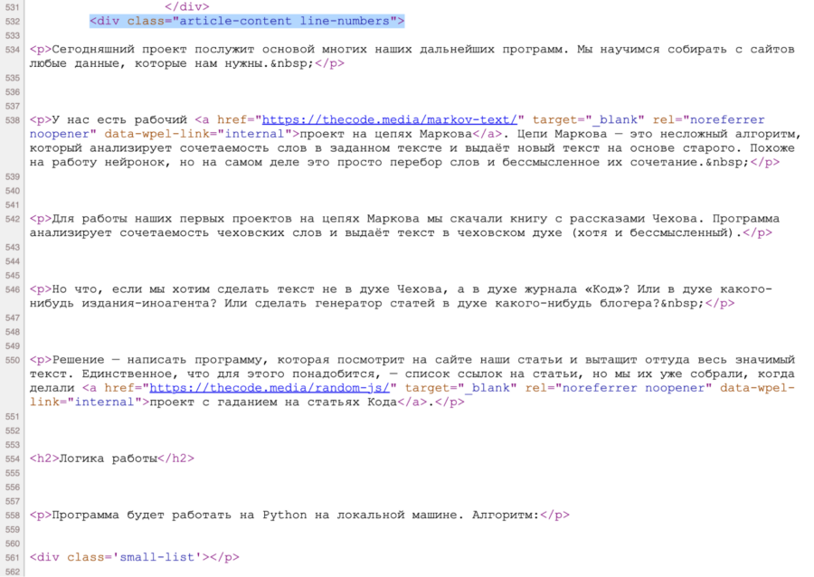 Делаем парсер, чтобы массово тянуть с сайтов что угодно