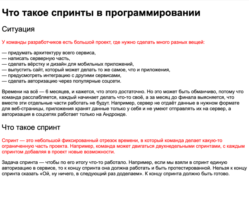 Что такое соседние и родственные селекторы в CSS: объясняем на спринтерах