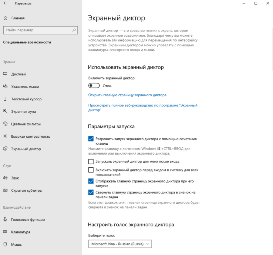 Что такое скринридер и кому он нужен