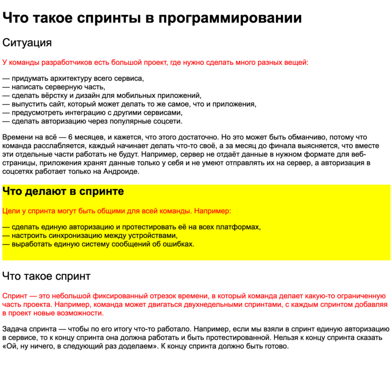 Что такое соседние и родственные селекторы в CSS: объясняем на спринтерах
