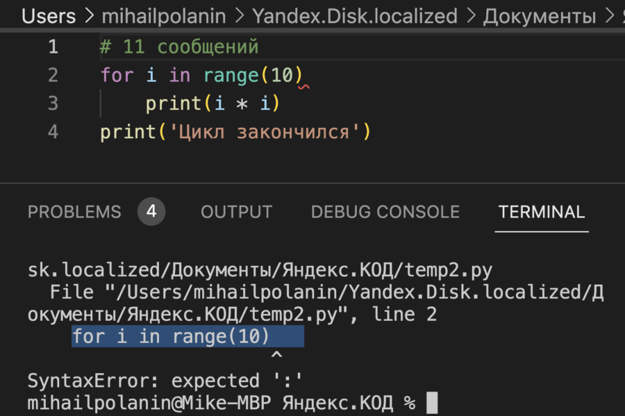 5 самых частых ошибок у начинающих программистов на Python