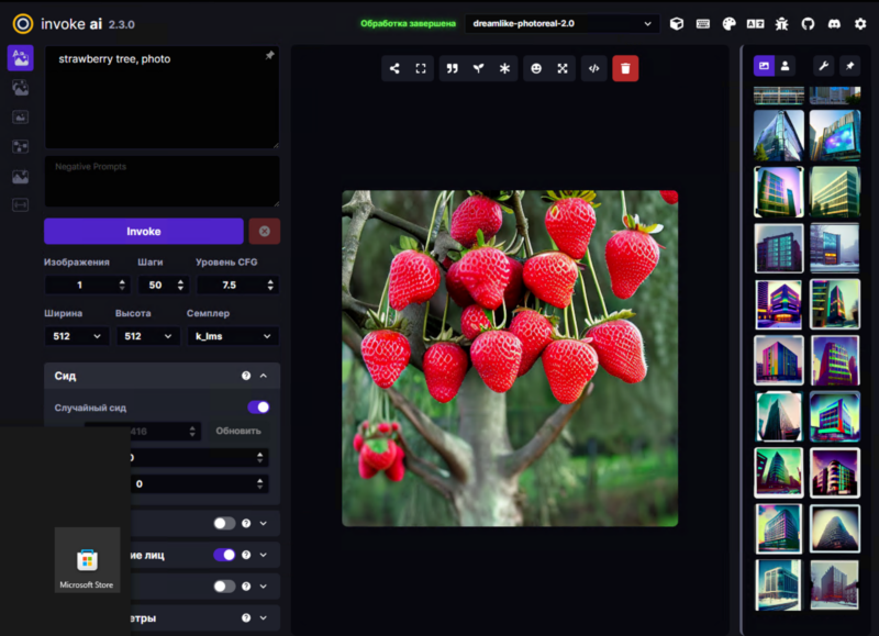 Ставим Invoke AI — сразу 12 нейросетей для работы с картинками с удобным веб-интерфейсом
