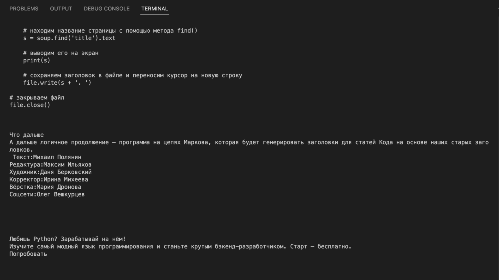Делаем парсер, чтобы массово тянуть с сайтов что угодно