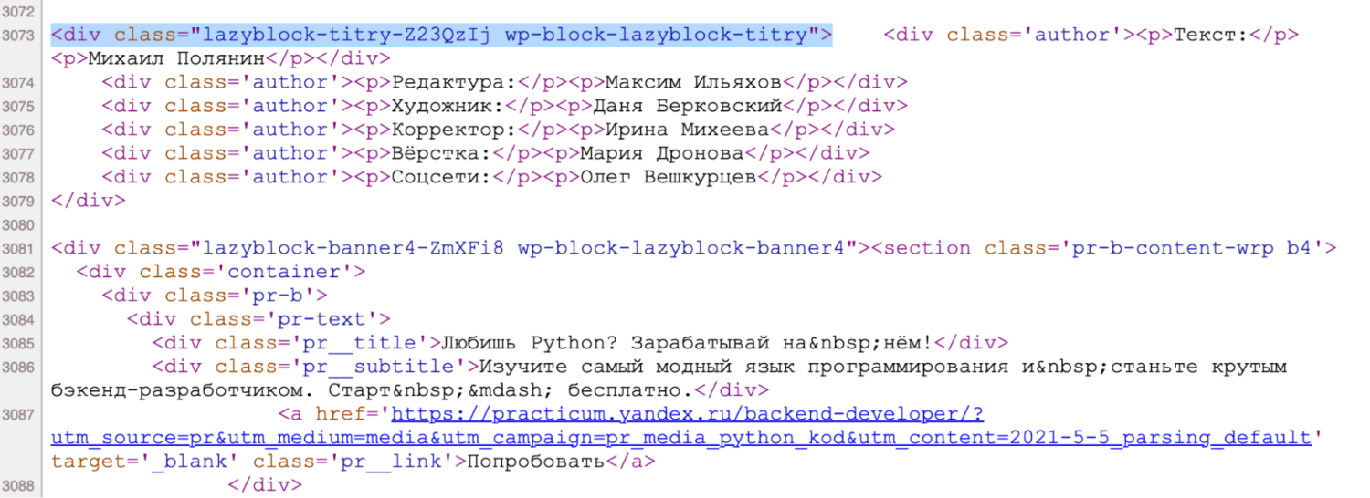 Делаем парсер, чтобы массово тянуть с сайтов что угодно