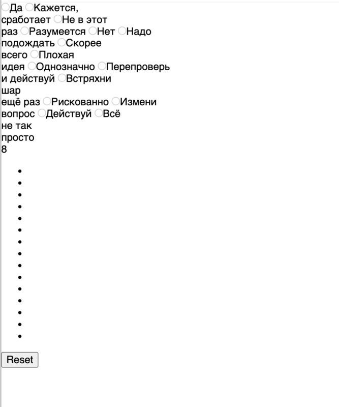 Делаем Шар судьбы на CSS