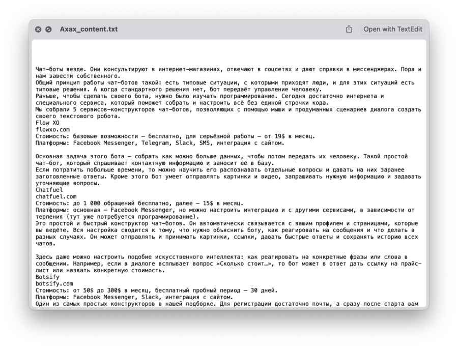 Создание парсера для получения нужной информации с сайта