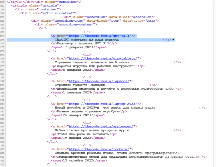 Делаем парсер, чтобы массово тянуть с сайтов что угодно