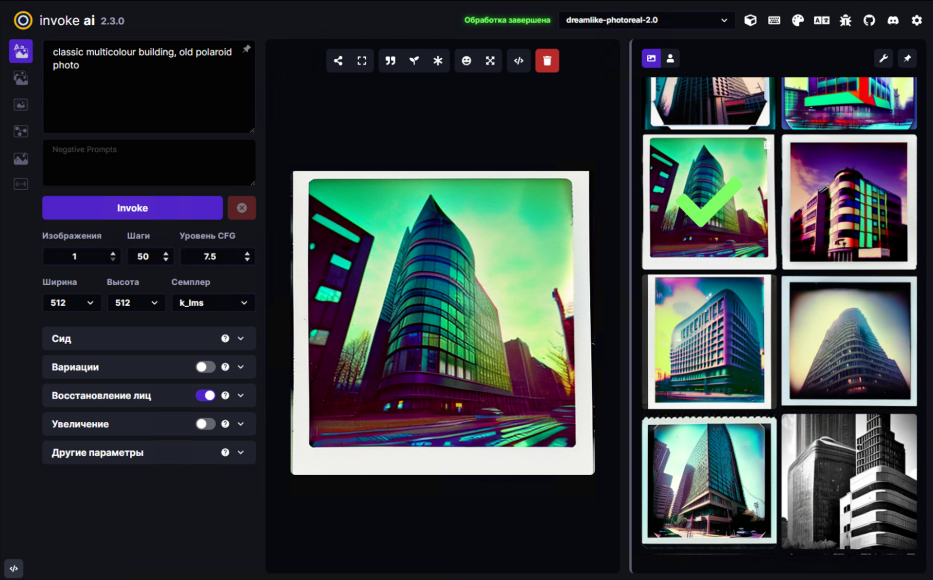 Ставим Invoke AI — сразу 12 нейросетей для работы с картинками с удобным веб-интерфейсом