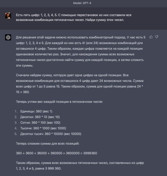 Сложная логическая задача про сумму перестановок