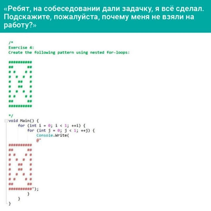 Пояснительная бригада: псевдографика