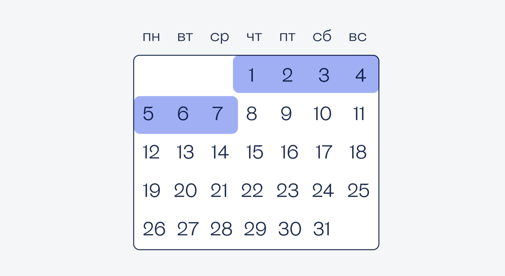 Решение Задача: угадать месяц по двум дням