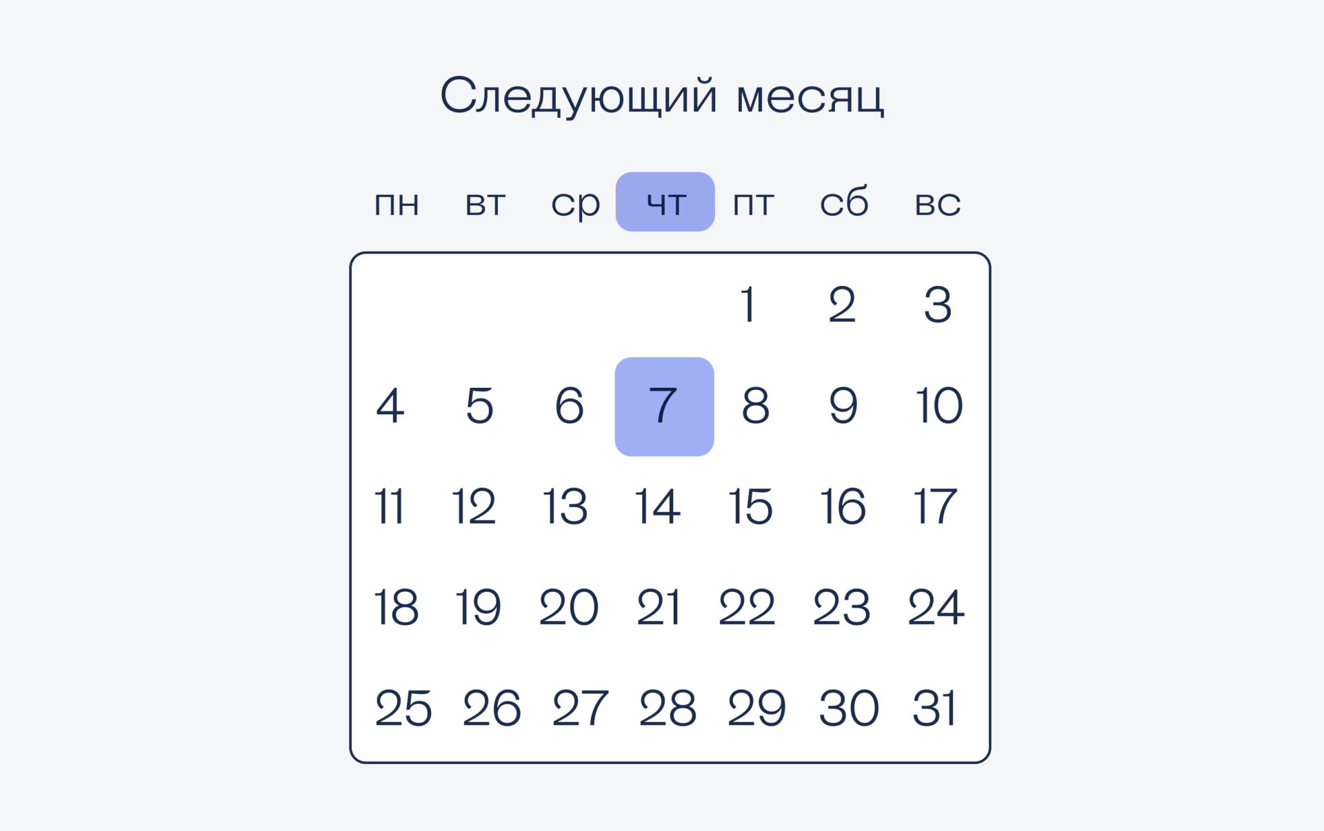 Решение Задача: угадать месяц по двум дням